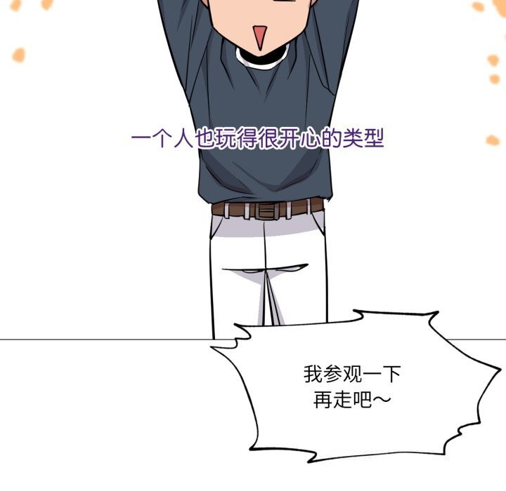 《換身戀人》漫画 第6話