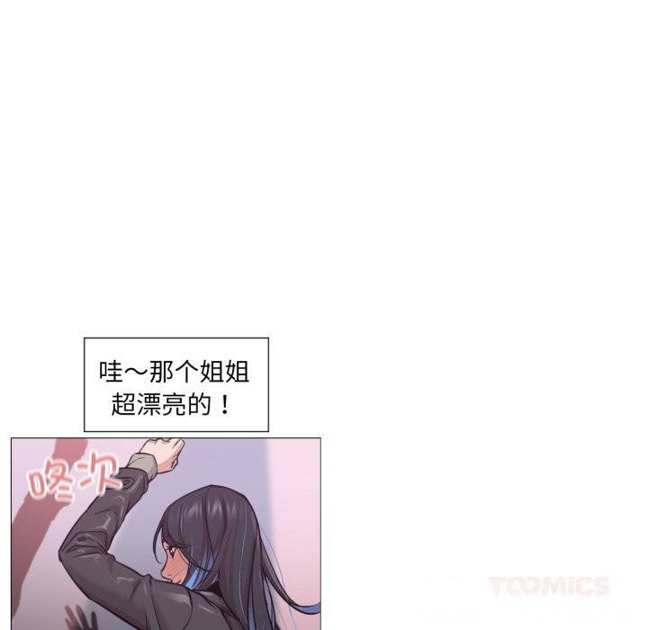 《換身戀人》漫画 第6話