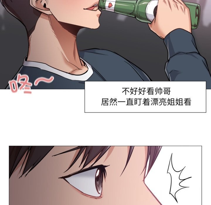 《換身戀人》漫画 第6話