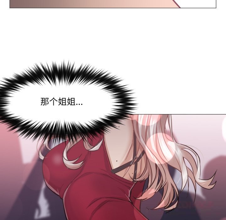 《換身戀人》漫画 第6話