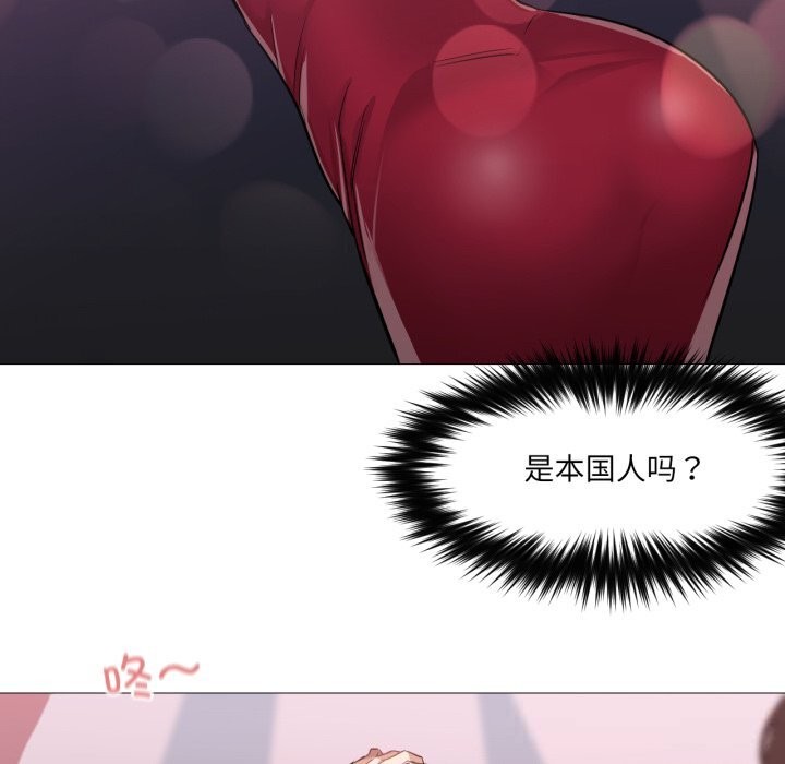 《換身戀人》漫画 第6話