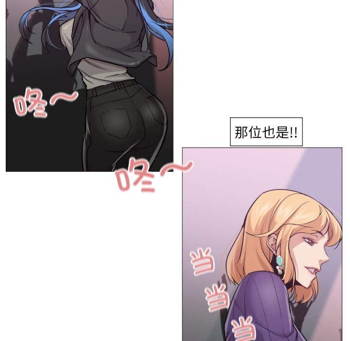 《換身戀人》漫画 第6話