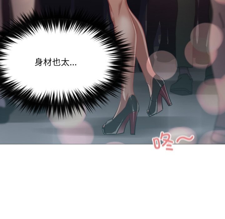 《換身戀人》漫画 第6話