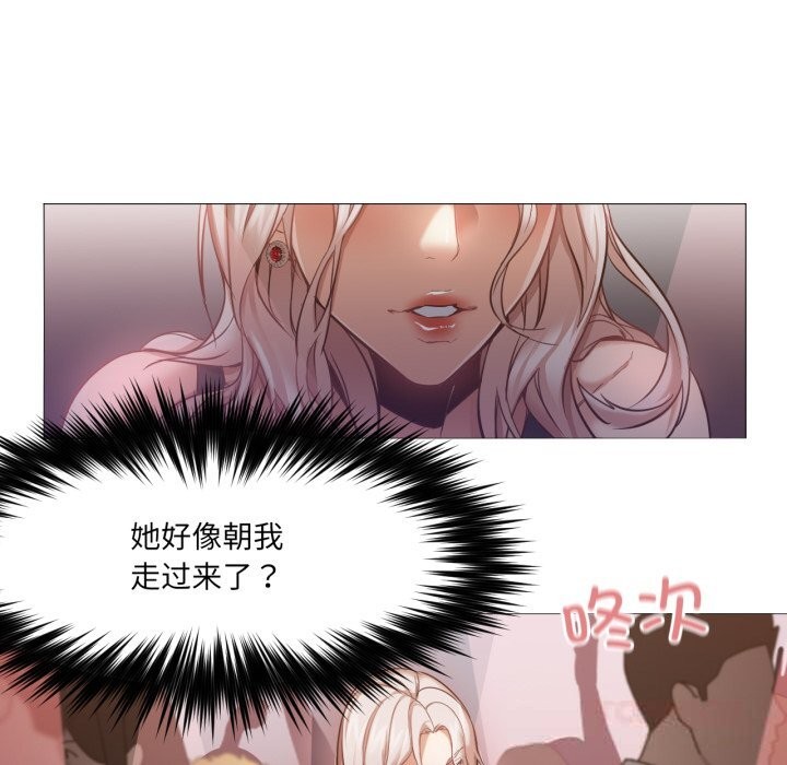 《換身戀人》漫画 第6話