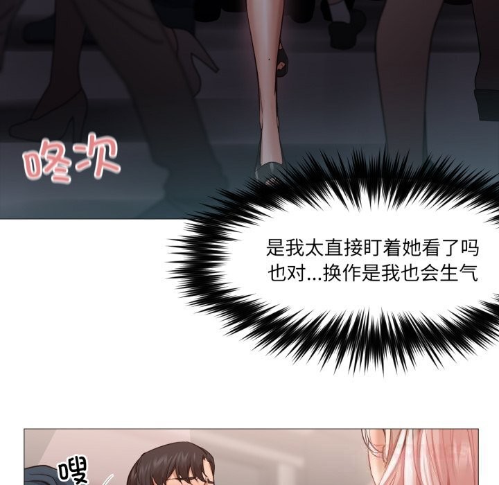 《換身戀人》漫画 第6話
