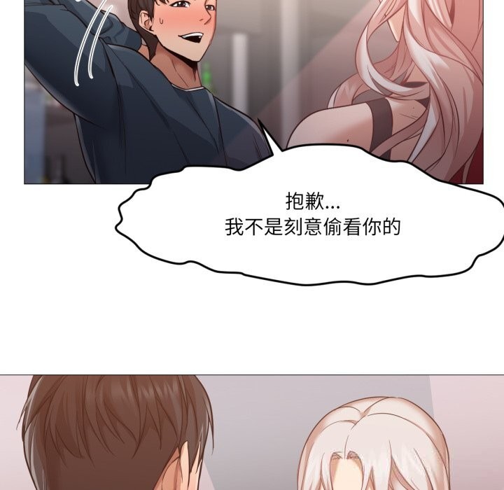 《換身戀人》漫画 第6話