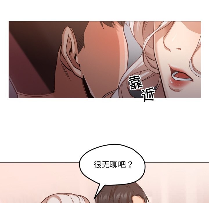 《換身戀人》漫画 第6話