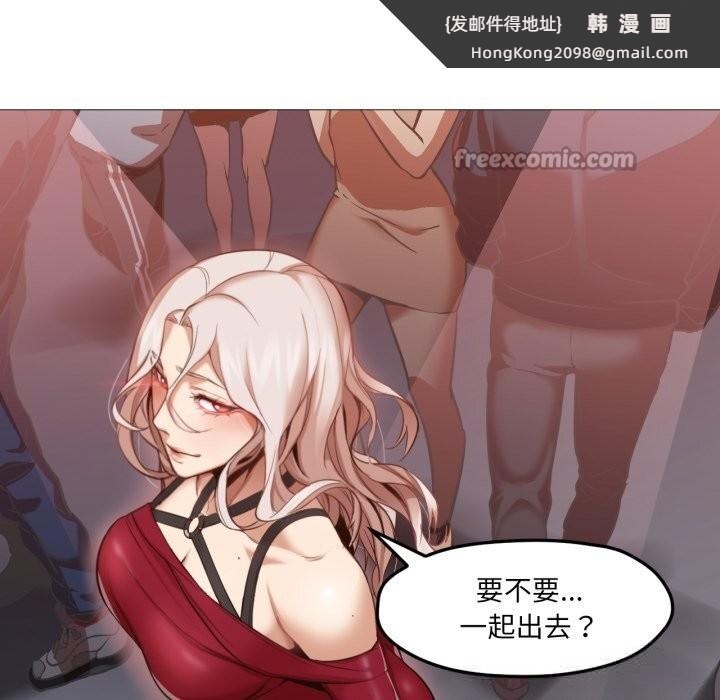 《換身戀人》漫画 第6話