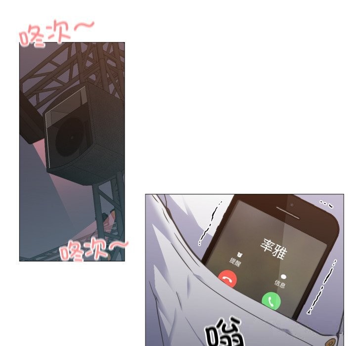 《換身戀人》漫画 第6話