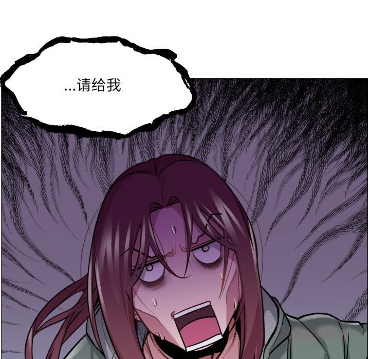 《換身戀人》漫画 第6話