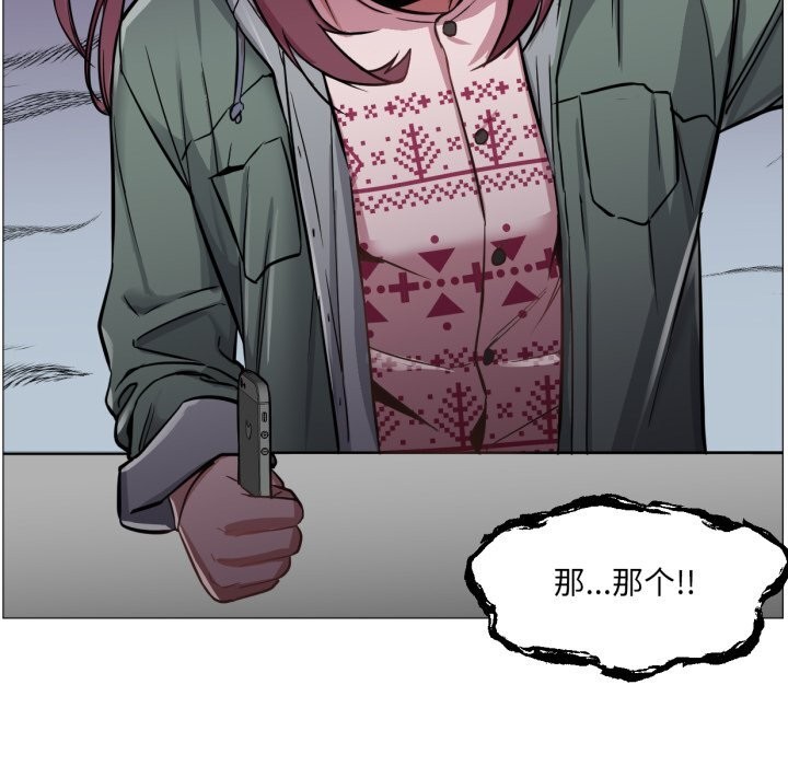 《換身戀人》漫画 第6話
