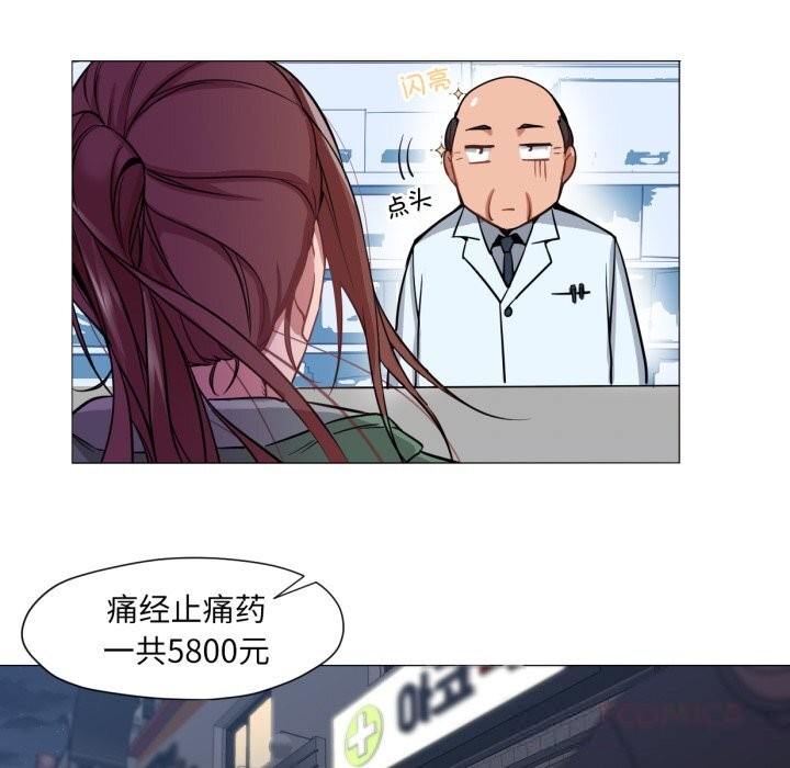 《換身戀人》漫画 第6話