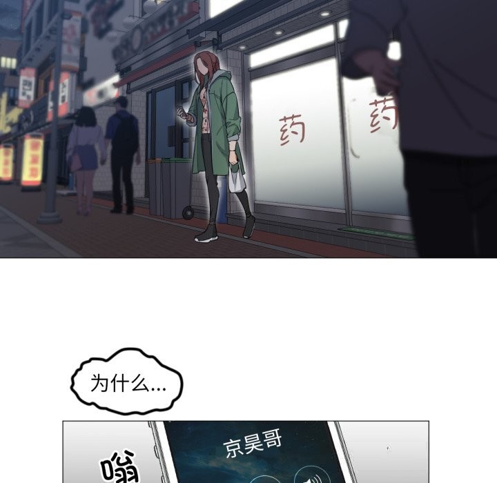 《換身戀人》漫画 第6話
