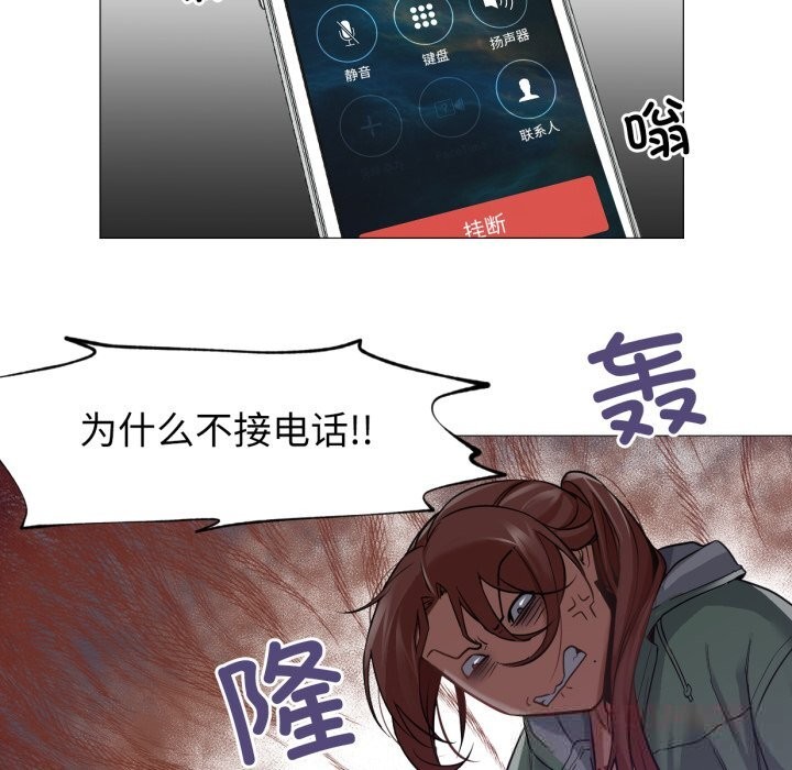《換身戀人》漫画 第6話