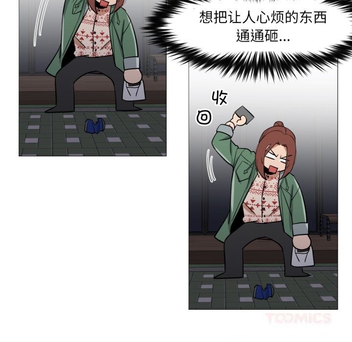 《換身戀人》漫画 第6話