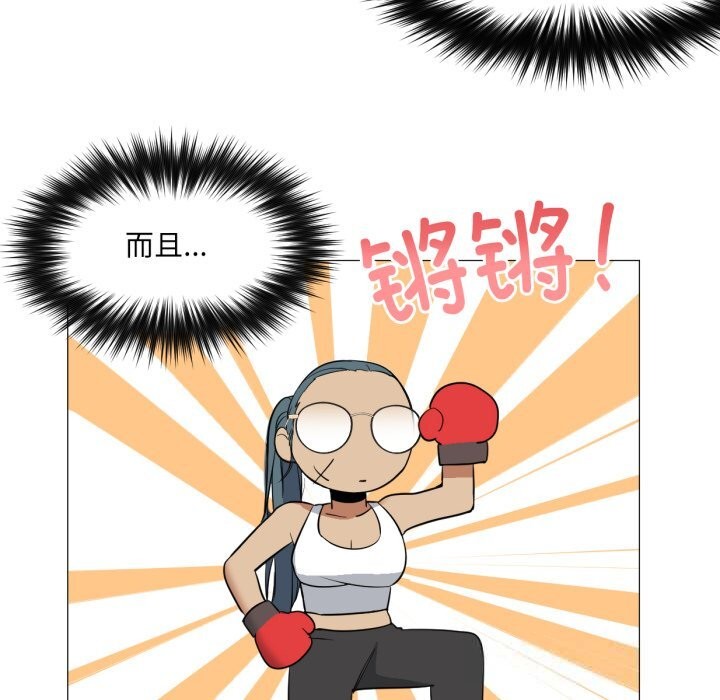 《換身戀人》漫画 第6話