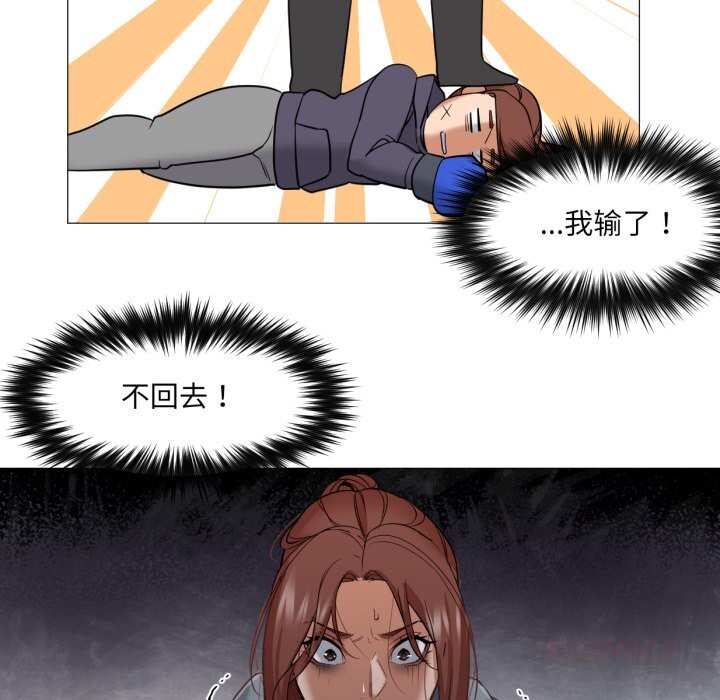 《換身戀人》漫画 第6話