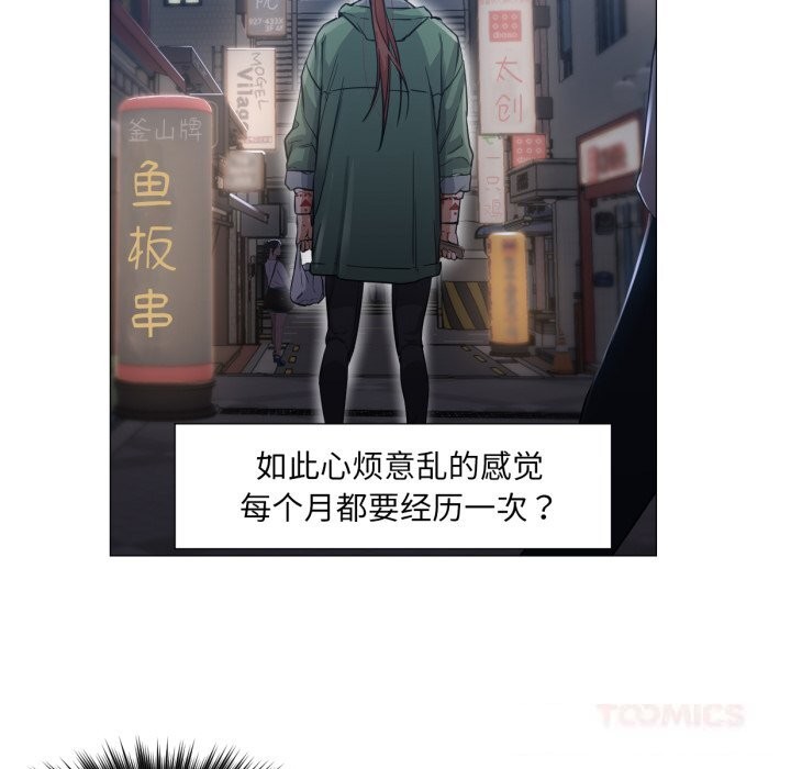 《換身戀人》漫画 第6話