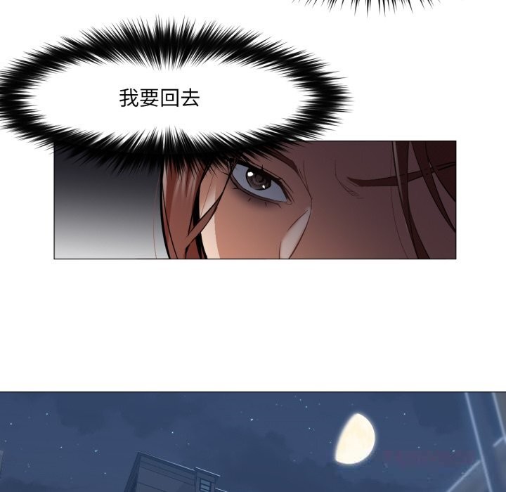 《換身戀人》漫画 第6話