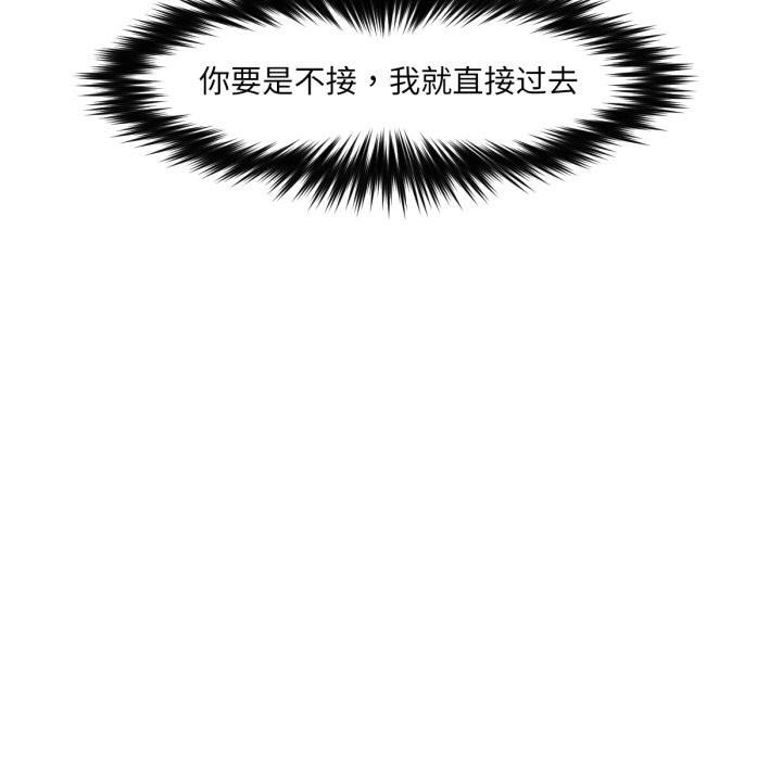 《換身戀人》漫画 第6話