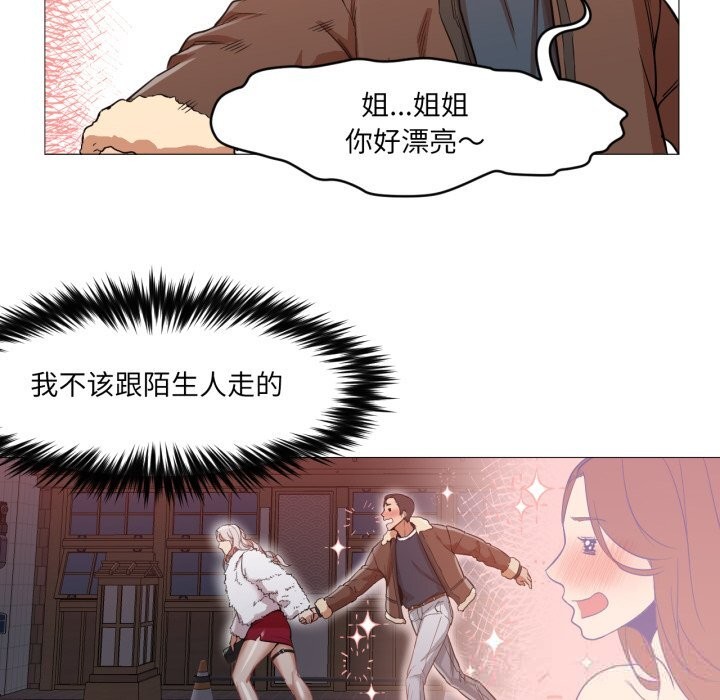 《換身戀人》漫画 第6話