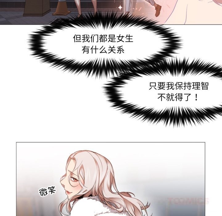 《換身戀人》漫画 第6話