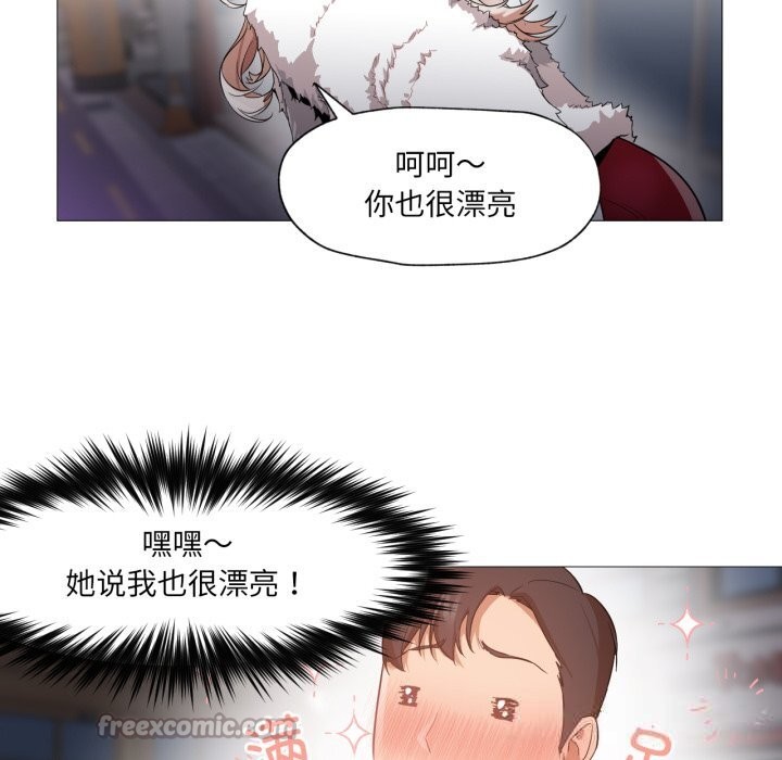 《換身戀人》漫画 第6話