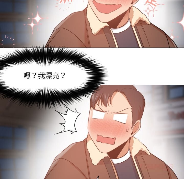 《換身戀人》漫画 第6話