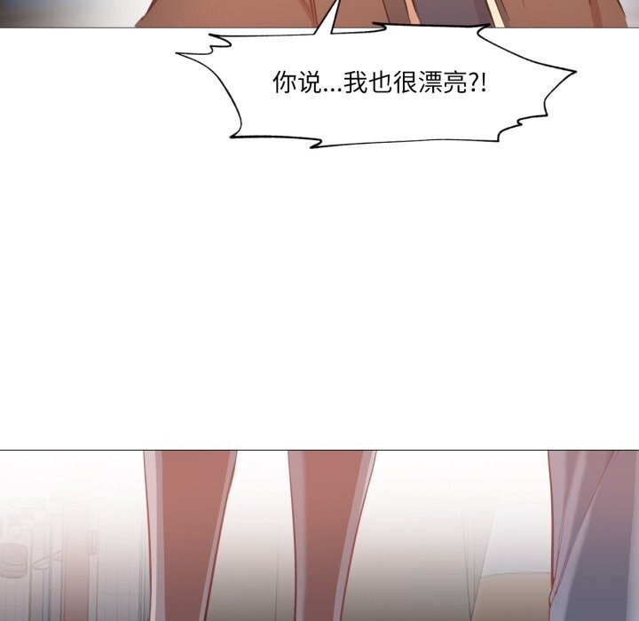 《換身戀人》漫画 第6話