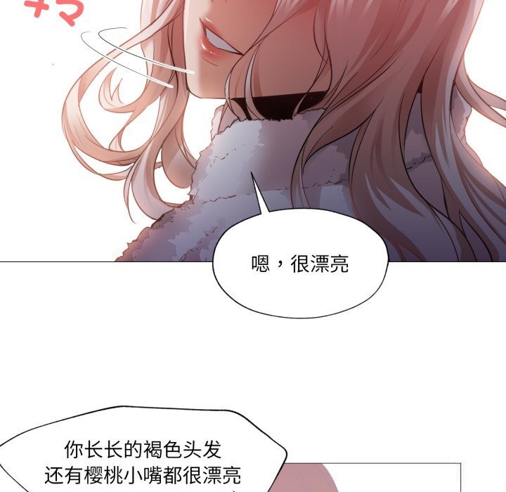 《換身戀人》漫画 第6話