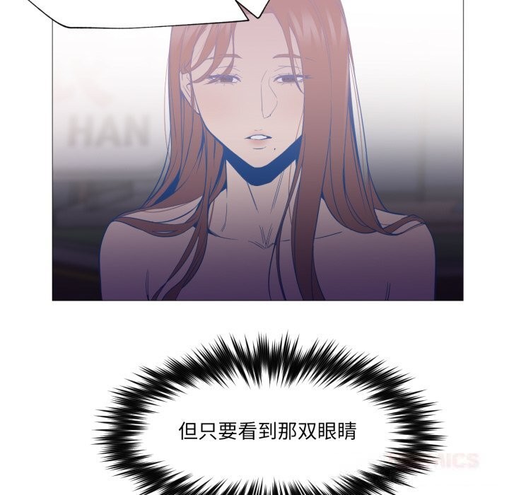 《換身戀人》漫画 第6話