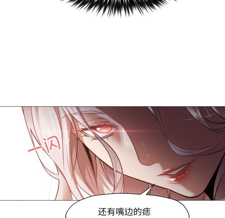 《換身戀人》漫画 第6話