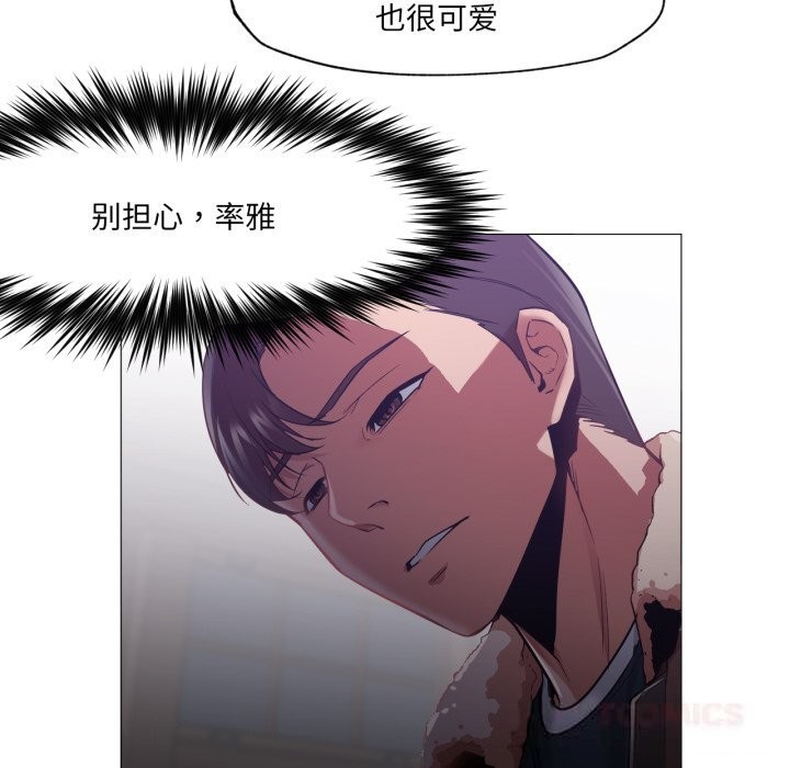 《換身戀人》漫画 第6話