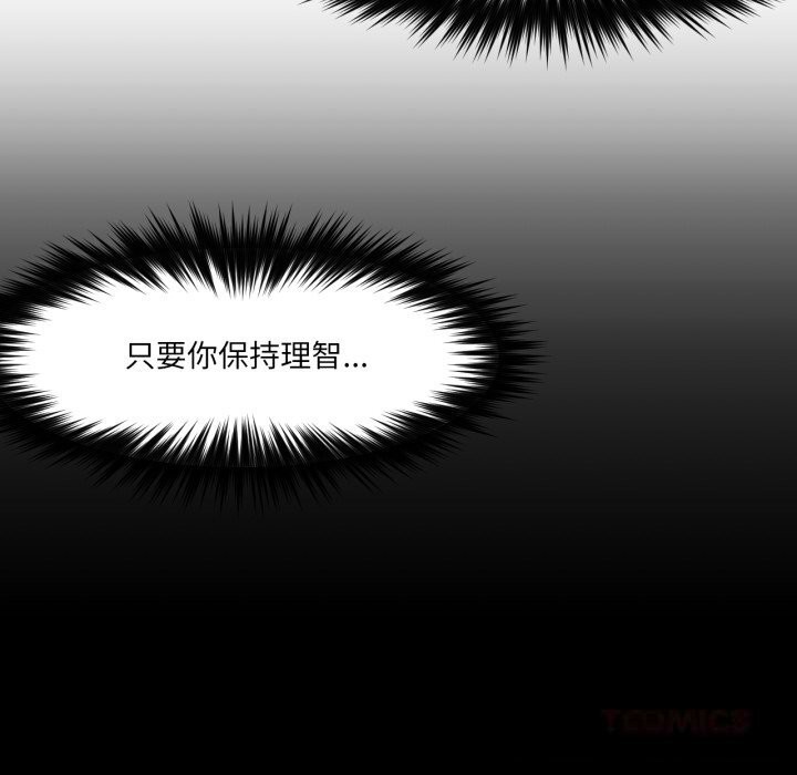 《換身戀人》漫画 第6話