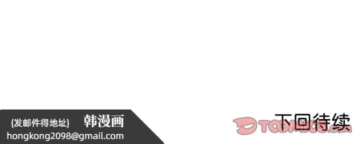 《換身戀人》漫画 第6話