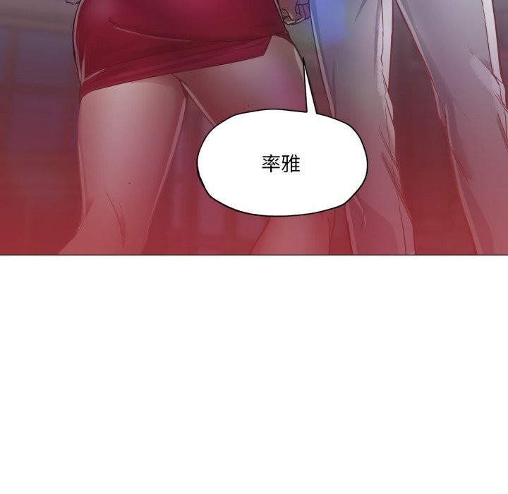 《換身戀人》漫画 第6話