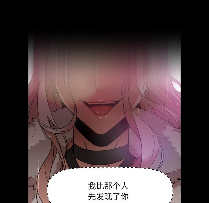 《換身戀人》漫画 第7話