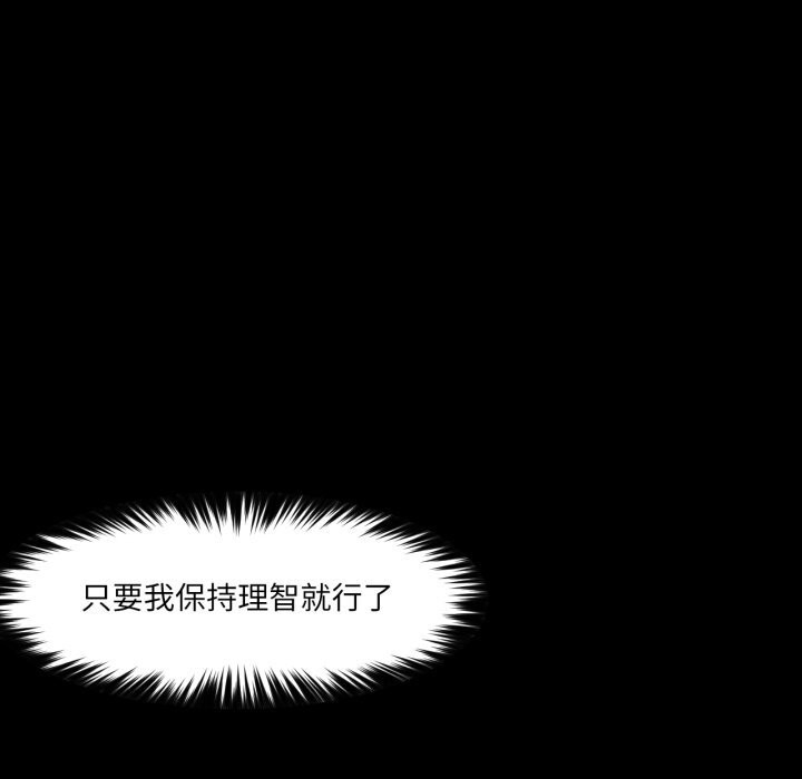 《換身戀人》漫画 第7話
