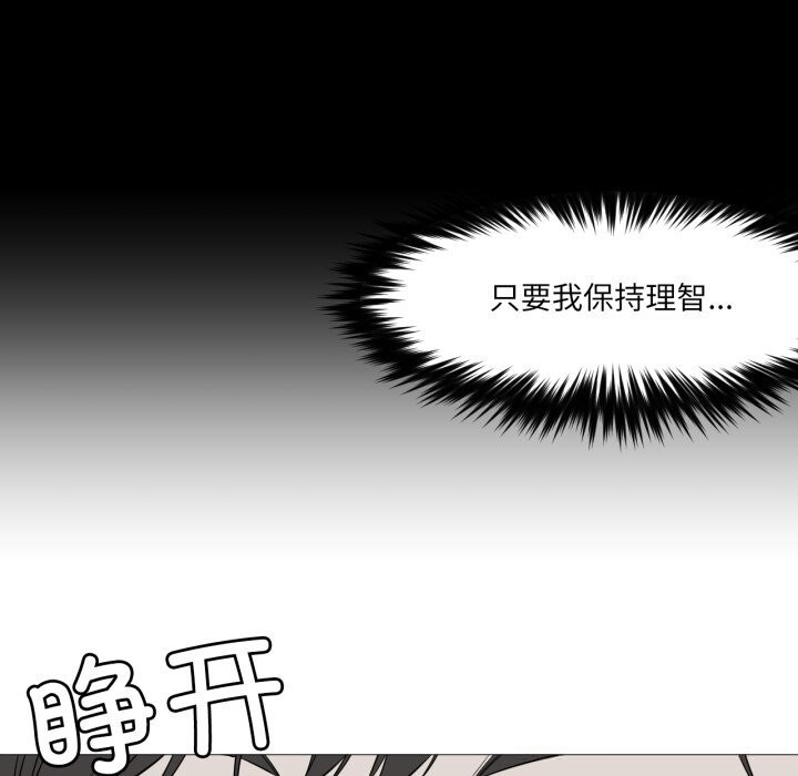 《換身戀人》漫画 第7話