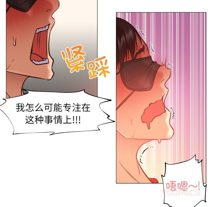 《換身戀人》漫画 第7話