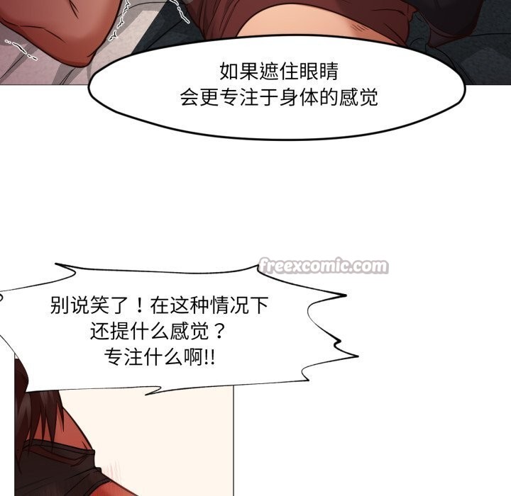 《換身戀人》漫画 第7話