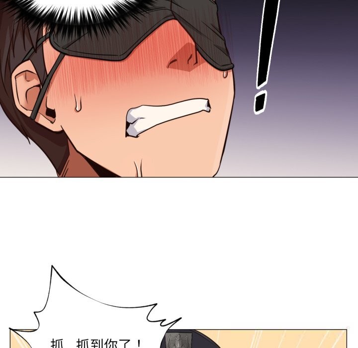 《換身戀人》漫画 第7話