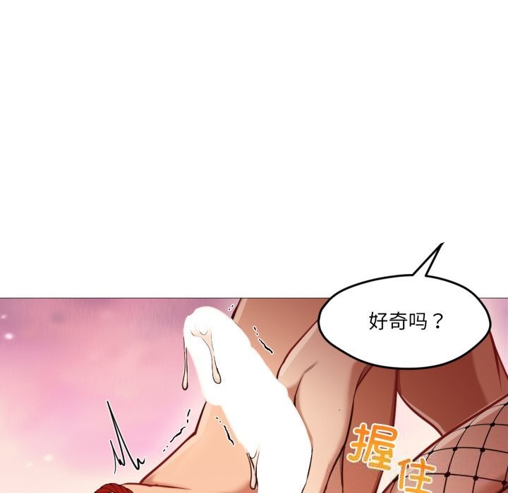 《換身戀人》漫画 第7話