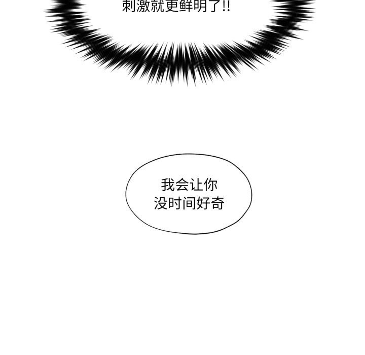 《換身戀人》漫画 第7話