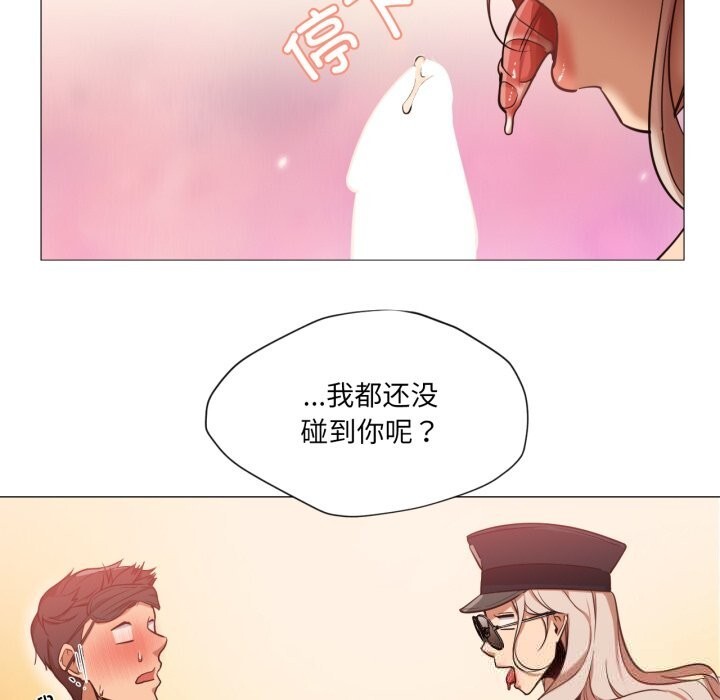 《換身戀人》漫画 第7話