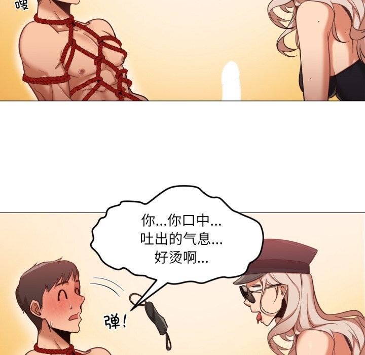《換身戀人》漫画 第7話