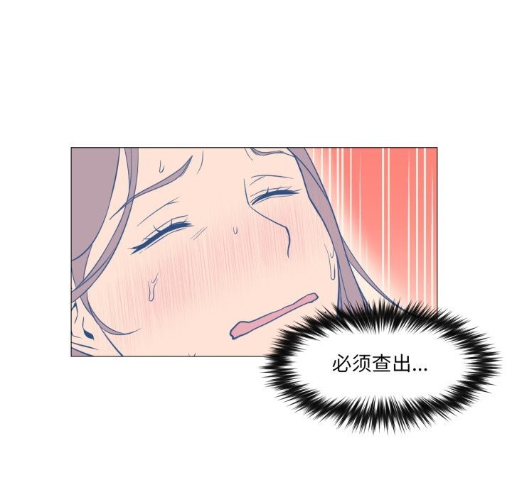 《換身戀人》漫画 第7話