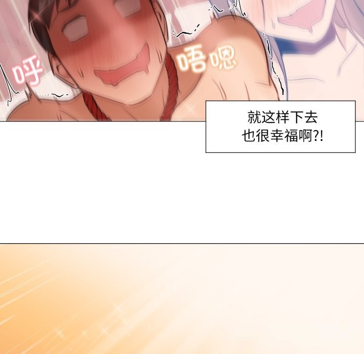 《換身戀人》漫画 第7話