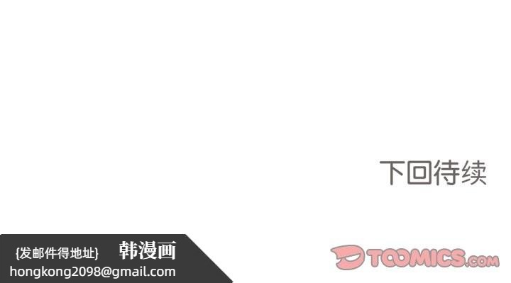 《換身戀人》漫画 第7話