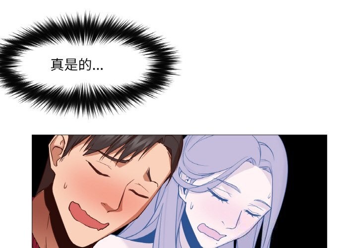 《換身戀人》漫画 第8話